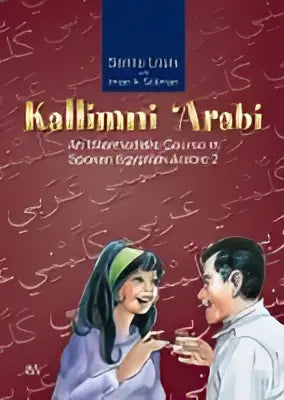 De cover van kallimni arabi intermediate course toont een rode achtergrond met gouden arabische kalligrafie en traditionele figuren