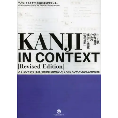 Kanji in context (revised edition) - kanji in context (revised edition) - boek