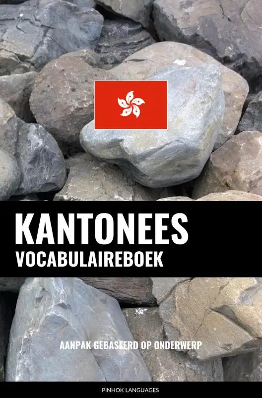 Kantonees vocabulaireboek met aanpak gebaseerd op onderwerp toont rode rechthoekige vlag met witte bloem op grijze stenen