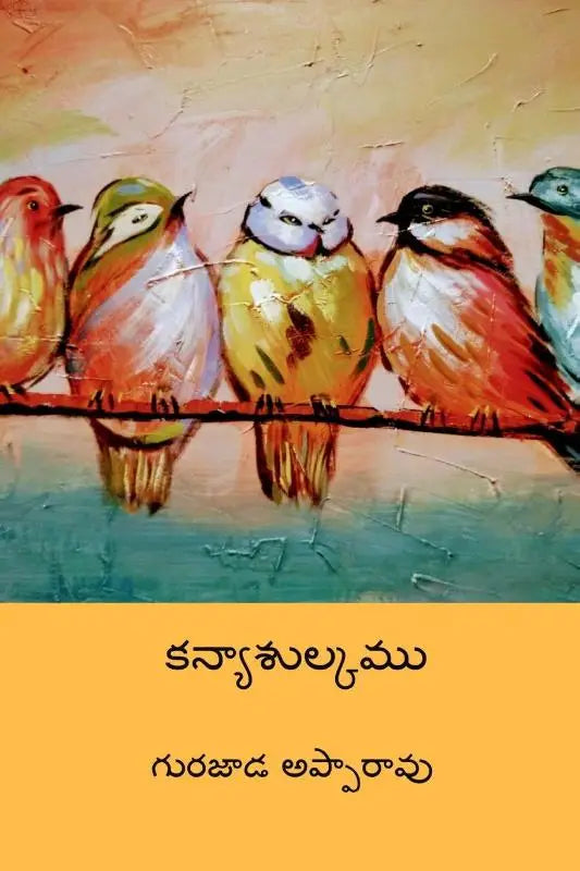 Kanyasulkam