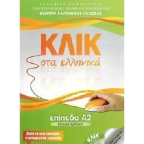 Klik sta ellinika a2 - klik sta ellinika a2 - boek