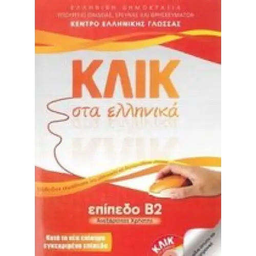 Klik sta ellinika b2 - klik sta ellinika b2 - boek