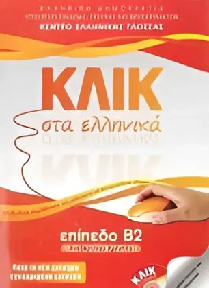 Klik sta ellinika b2 - klik sta ellinika b2 - boek