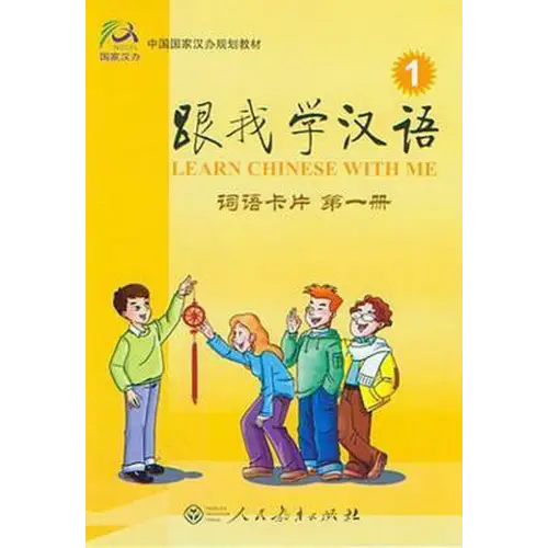 Learn chinese with me 1 student’s book + audio-cd’s (2x) - learn chinese with me 1 student’s book + audio-cd’s (2x)