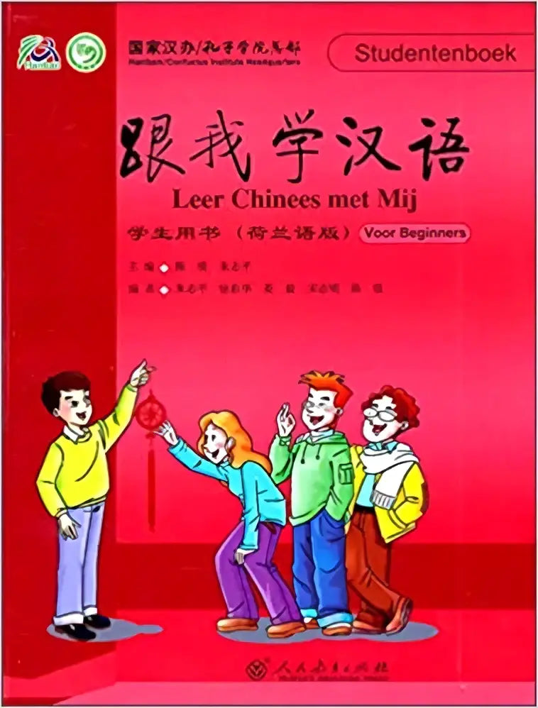 Rood omslag leer chinees met mij voor beginners studentenboek met cartoonillustraties van kinderen voor chinese lessen voor scholieren