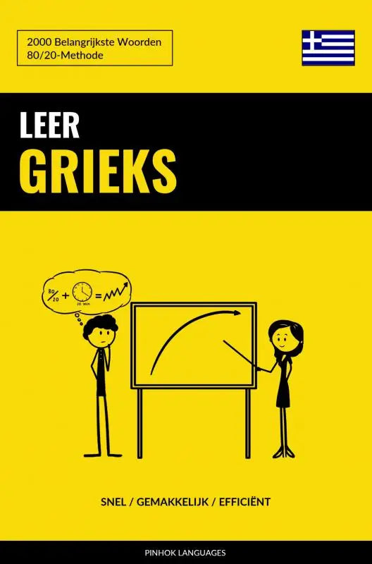 Gele en zwarte cover van leer grieks boek met cartoonillustraties en 2000 belangrijkste woorden voor snel leren