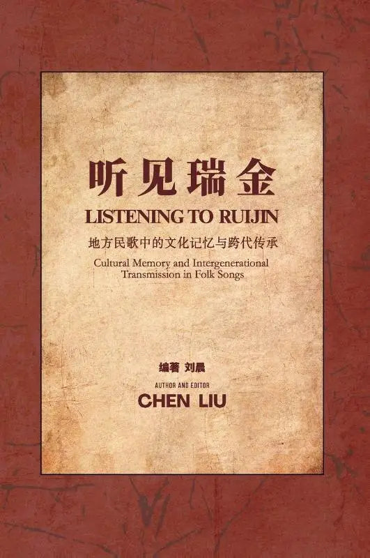 Listening to Ruijin