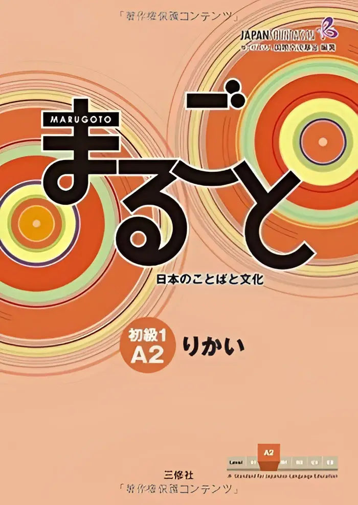 Marugoto elem 1 - a2 ri kai - marugoto elem 1 - a2 ri kai - boek
