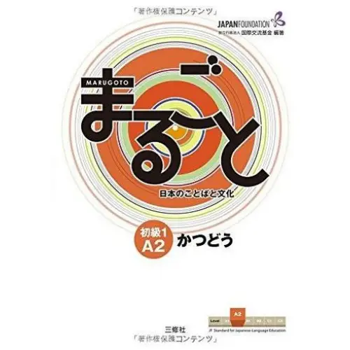 Marugoto elementary 1 - a2 katsu do - marugoto elementary 1 - a2 katsu do - boek