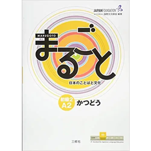 Marugoto japanese language and culture beginner a2 2 katsudo - marugoto japanese language and culture beginner a2 2