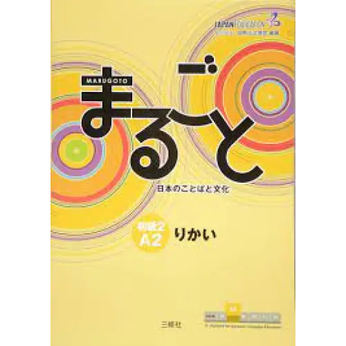 Marugoto: japanese language and culture. Elementary 2 a2 rikai - marugoto: japanese language and culture. Elementary 2