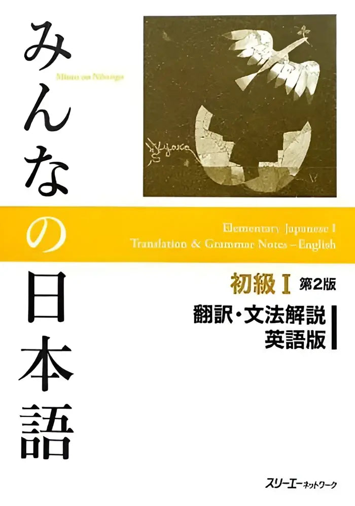 Minna no nihongo 1 translation & grammatical notes (eng.ed) - minna no nihongo 1 translation & grammatical notes