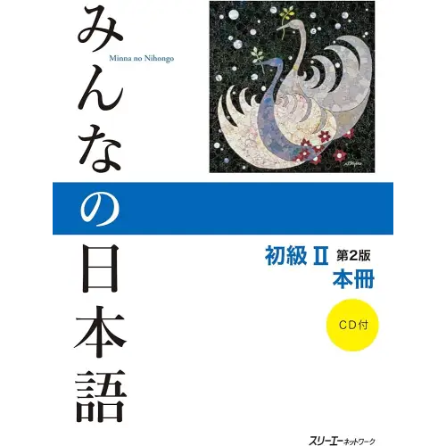 Minna no nihongo 2 - honsatsu main textbook second edition - minna no nihongo 2 - honsatsu main textbook second edition