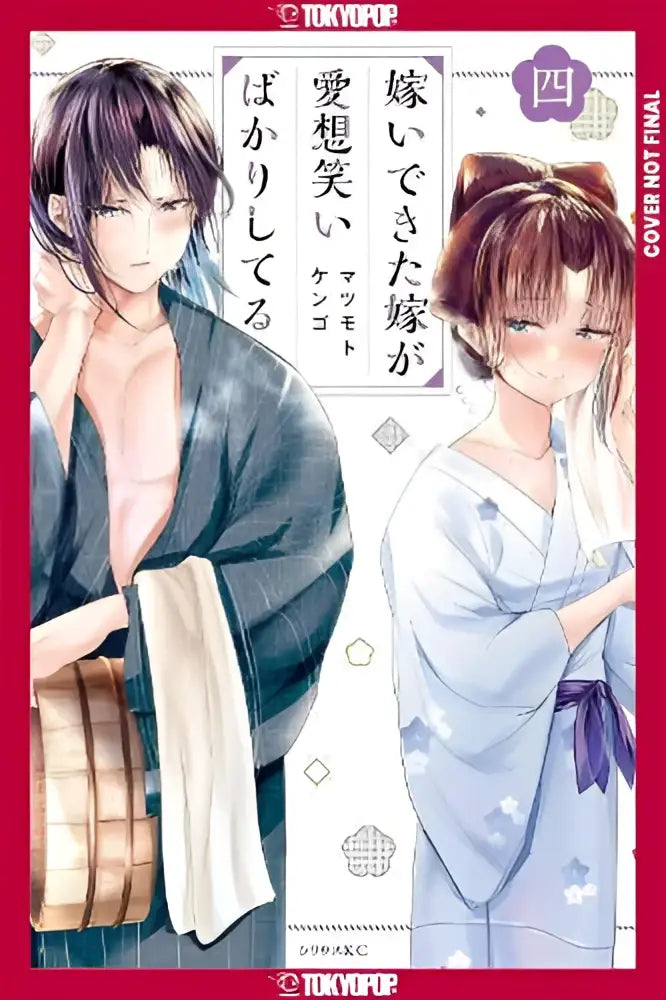 Cover art van tokyopop manga my new wife s fake smile volume 4 met twee personages in traditionele kimono s