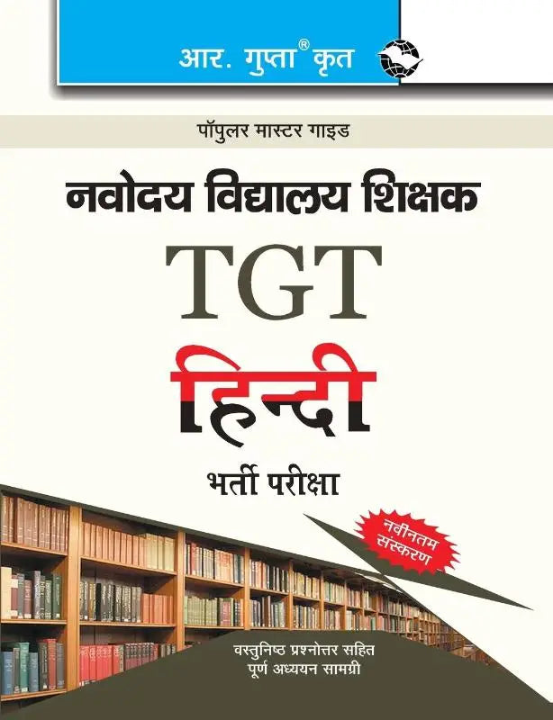 Navodaya Vidyalaya - TGT Hindi) Recruitment Exam Guide