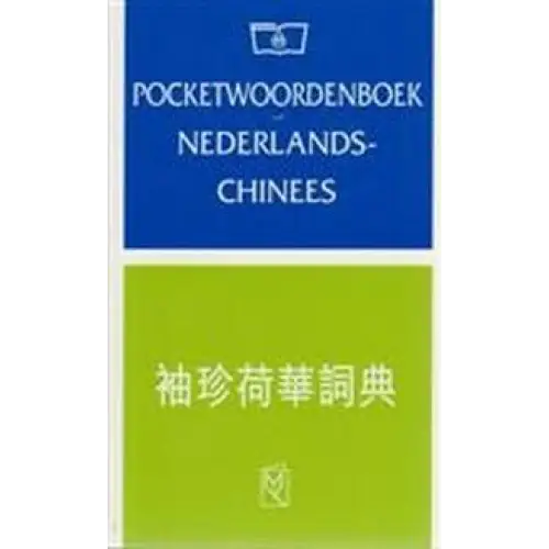 Nederlands-chinees (pinyin) pocketwoordenboek - nederlands-chinees (pinyin) pocketwoordenboek - boek
