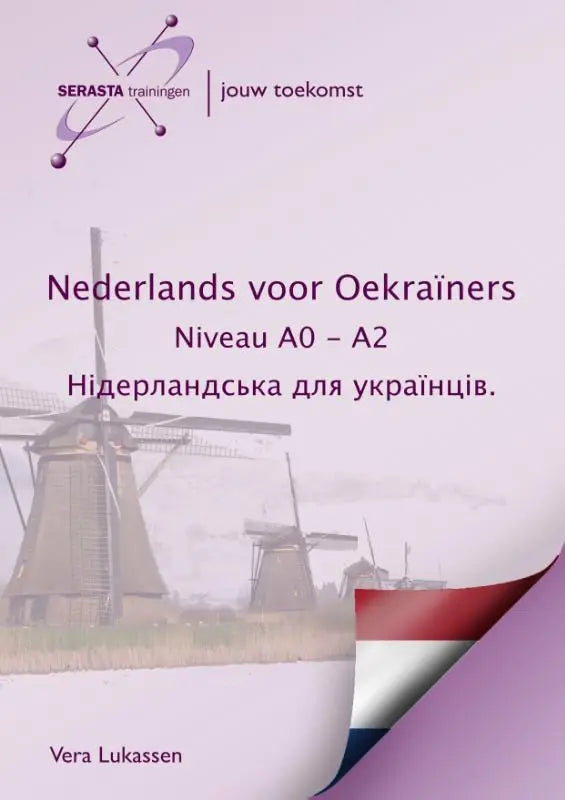Paars omslagen nederlands leerboek voor ukrainers met windmolens en nederlandse vlag niveau a0-a2