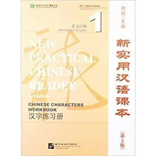 New practical chinese reader vol.1 chinese characters workbook - new practical chinese reader vol.1 chinese characters