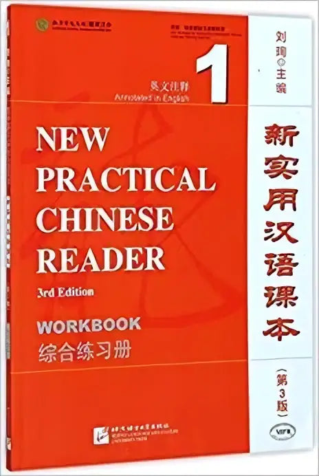 Rode hardcover workbook praktische chinese-lezer nieuwe praktische chinese voor chinese cultuurstudies volume 1