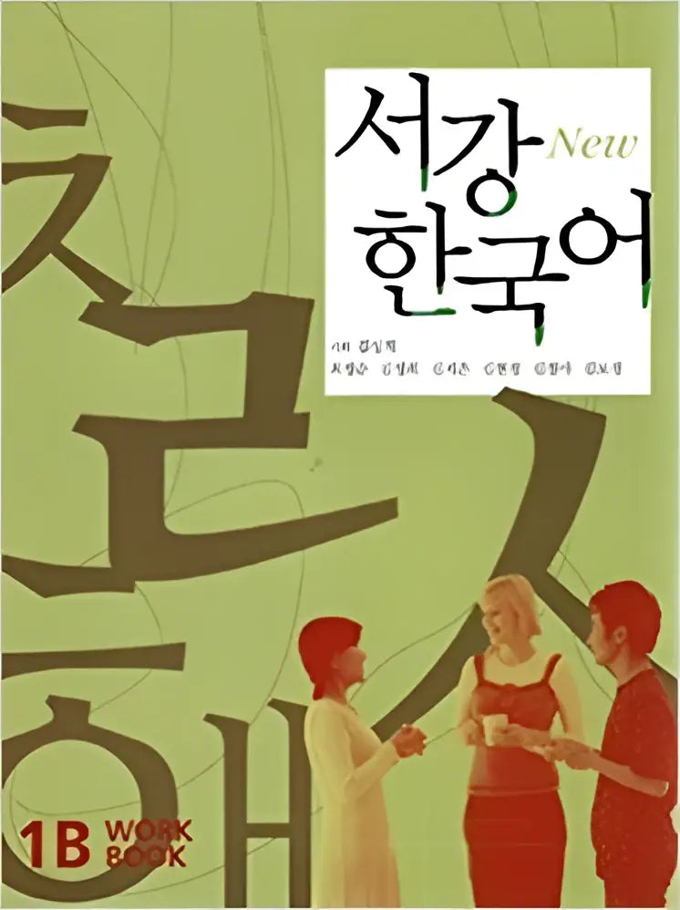New sogang korean 1b workbook + cd - new sogang korean 1b workbook + cd - boek