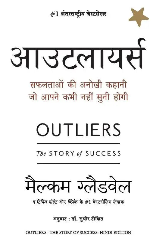 Outlier