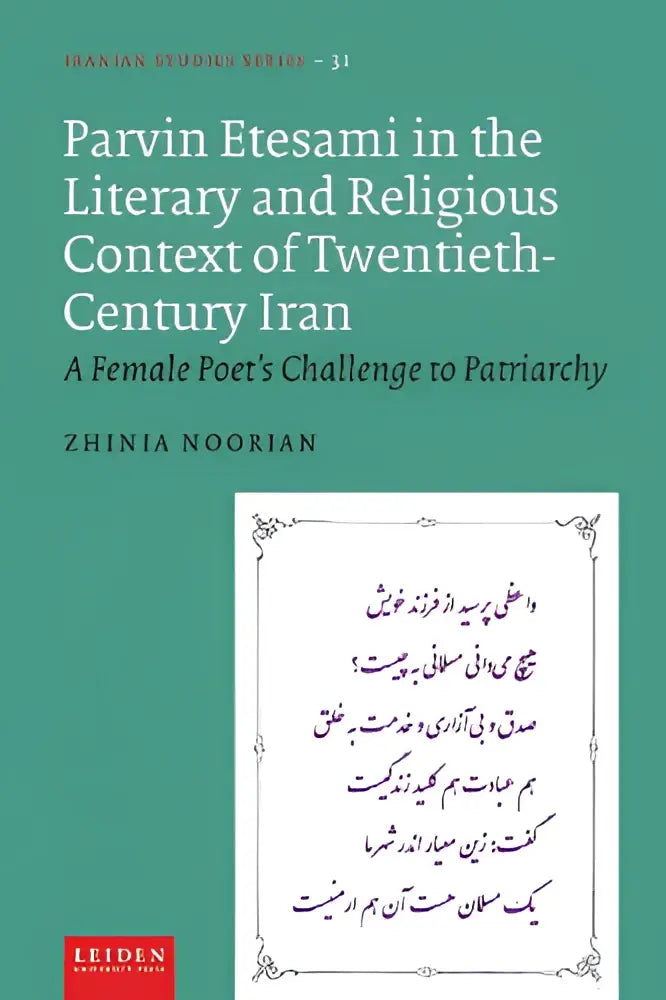 Teal hardcover book titled parvin etesami in the literary and religious context with white text and persian script border
