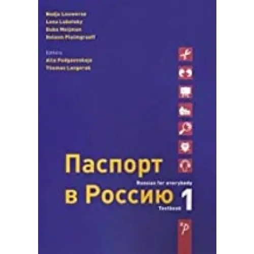 Passport to russia - third revised edition 1 textbook - passport to russia - third revised edition 1 textbook - boek