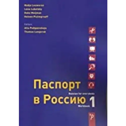 Passport to russia - third revised edition 1 workbook - passport to russia - third revised edition 1 workbook - boek