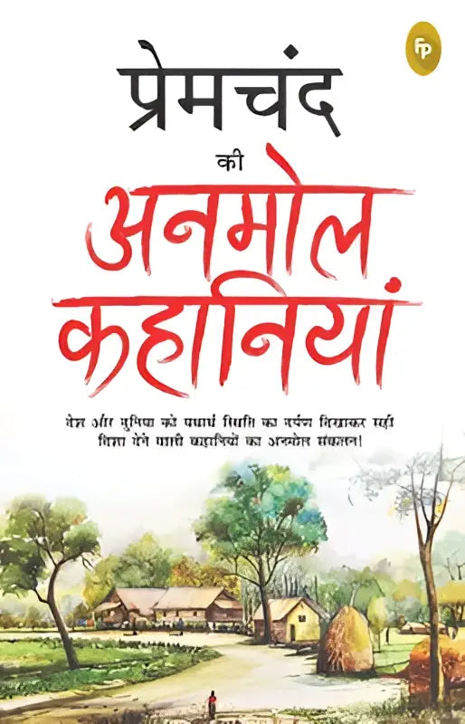 De boekcover van premchand ki anmol kahaniya toont rode en zwarte devanagari letters tegen een vredig landschap