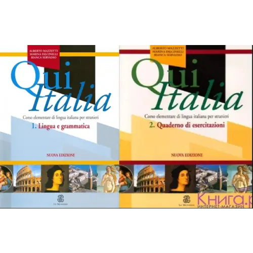 Qui italia 1 lingua e grammatica - qui italia 1 lingua e grammatica - boek