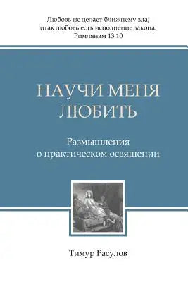 RUS-NAUCHI MENYA LYUBIT