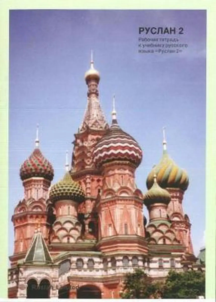 Ruslan russian 2 workbook - ruslan russian 2 workbook - boek
