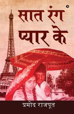 Saat Rang Pyar Ke