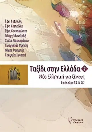 Taksidi stin ellada (b1 & b2) 2 - taksidi stin ellada (b1 & b2) 2 - boek