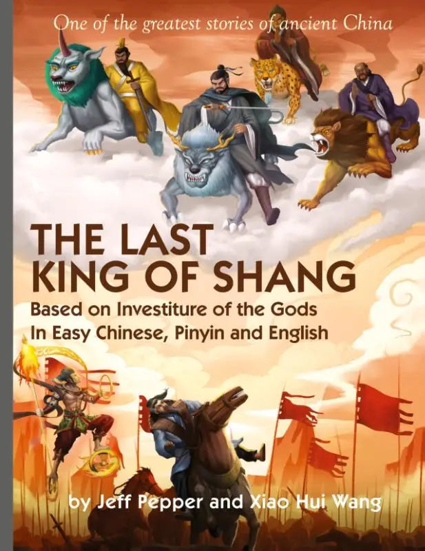 The Last King of Shang In Easy Chinese, Pinyin and English - Based on Investiture of the Gods