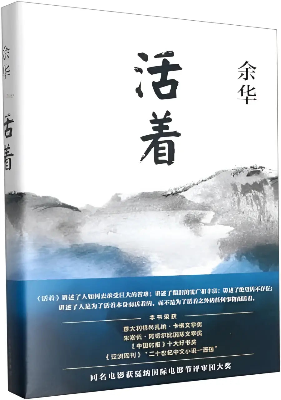 Witte hardcover boek met zwarte chinese karakters en aquarel berglandschap illustratie getiteld to live