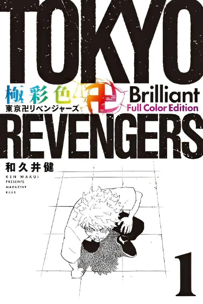 Brilliant full color edition van tokyo revengers manga omnibus volume 1-2 met levendige kleuren en heldere details