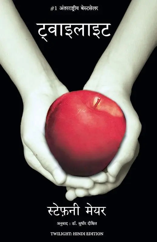 Twilight (Hindi)