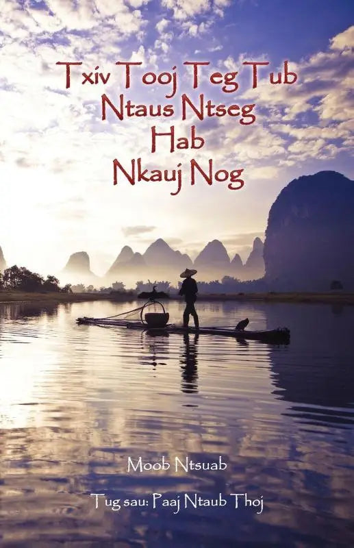 Txiv Tooj Teg Tub Ntaus Ntseg Hab Nkauj Nog