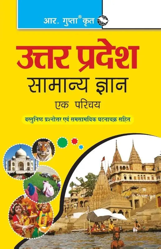 Uttar Pradesh General Knowledge at a Glance - At a Glance