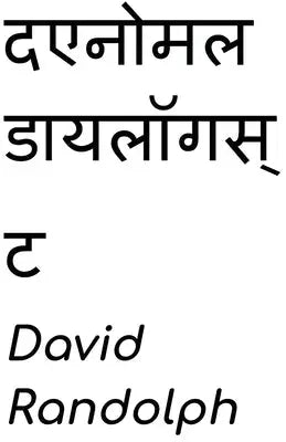 विसंगति संवादकर्ता: The Anomaly Dialogist ( Hind