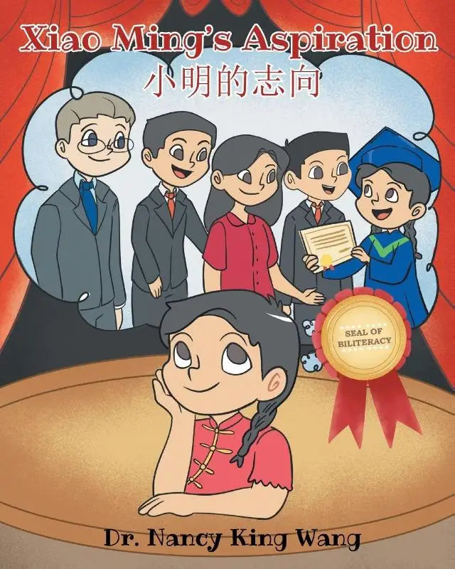 Xiao Ming's Aspiration
