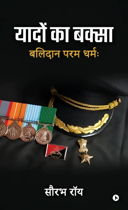 Black military cap with gold braided insignia and star badge in yaadon ka baksa collectie