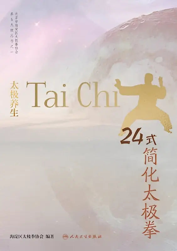 Golden silhouette of a tai chi practitioner on the cover of simplified tai chi 24-form wellness guide