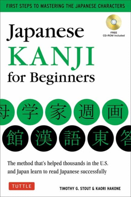 Japanese Kanji for Beginners - (JLPT Levels N5 & N4) First Steps to Learn the Basic Japanese Characters [Includes Online Audio & Printable Flash Cards]
