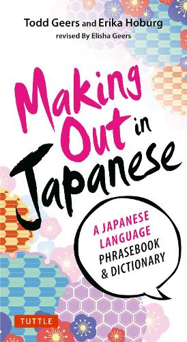 Making Out in Japanese - A Japanese Language Phrase Book (Japanese Phrasebook)