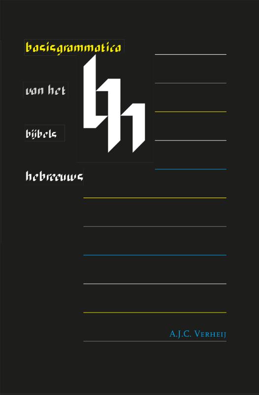 Basisgrammatica van het Bijbels Hebreeuws - basisboek + oefenboek