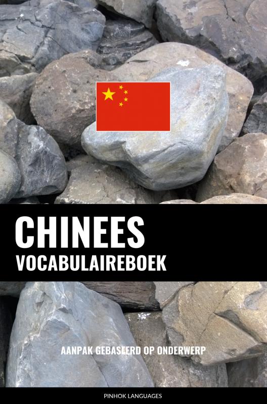 Chinees vocabulaireboek - Aanpak Gebaseerd Op Onderwerp