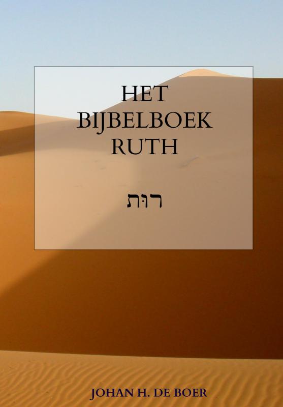 Het Bijbelboek Ruth - רוּת