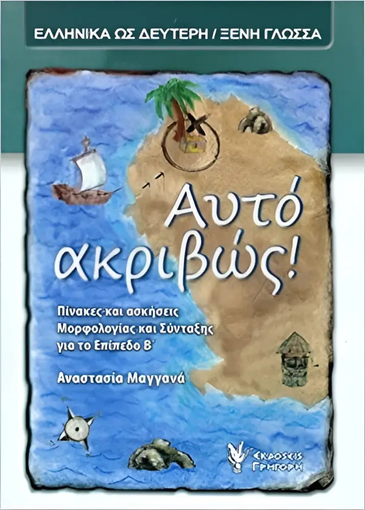Afto akrivos 2 (set van 2) - afto akrivos 2 (set van 2) - boek